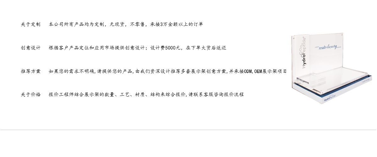 輕奢透明和白色亞克力化妝品桌面展示架，帶鏡子 定制展架