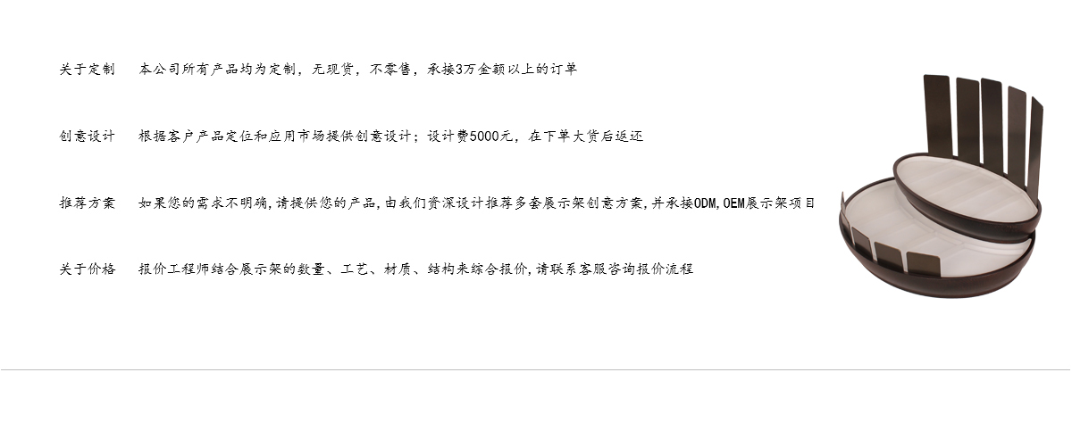 定制化妝品展架木質(zhì)和亞克力材質(zhì)護膚乳面霜托盤架