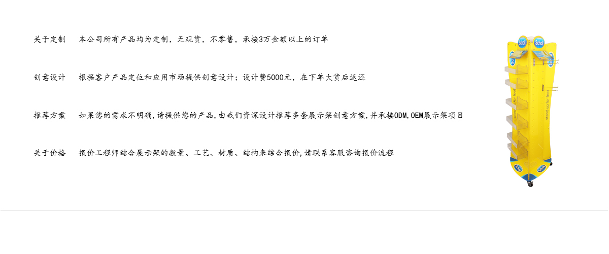 定制亞克力多側(cè)面護足霜展示架帶3個輪子落地展架