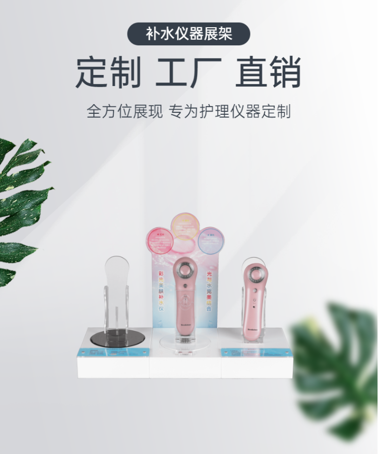 吸睛亞克力美容儀器展示架設(shè)計(jì)定制工廠直銷